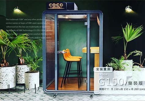 個人行動辦公室|CoCo Space行動隔音艙，使用好評推薦│CoCoBar台灣官方網站